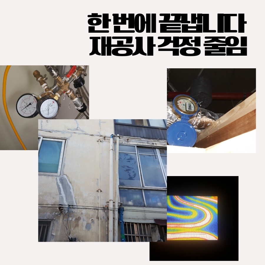 금이동수도터짐 배관파열 물길 차단 사진 4